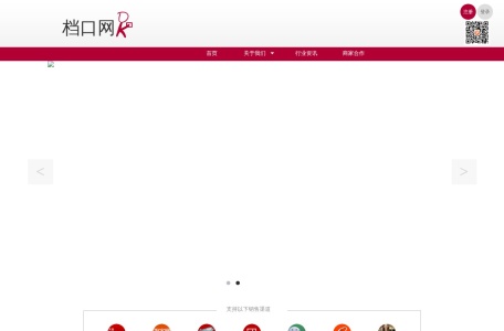 档口网