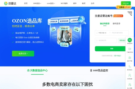 店雷达