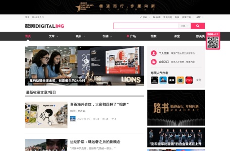 数英网