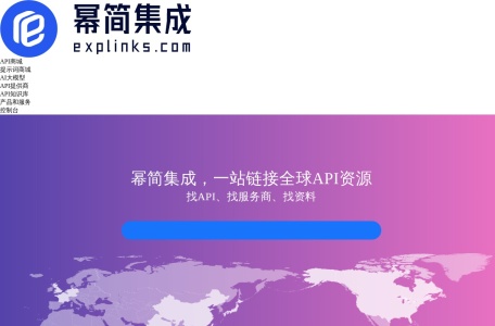 Explinks API