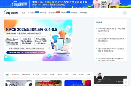 全球定制网