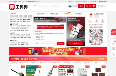 工邦邦