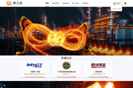 易工品