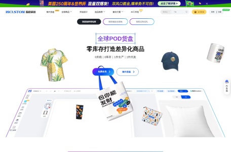 HiCustom（指纹科技）