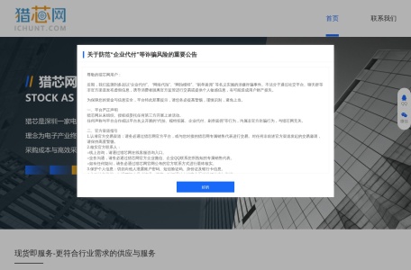 猎芯网