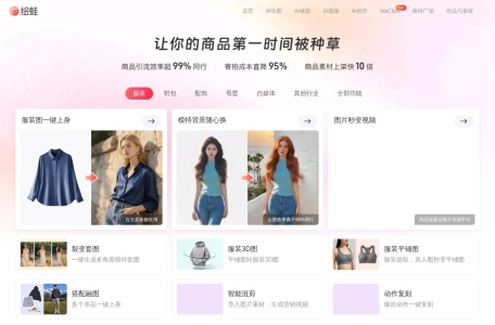 绘蛙AI