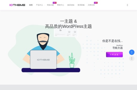 一为主题
