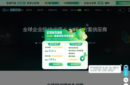 IPIPGO