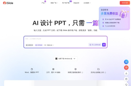 iSlide AI