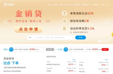 快塑网