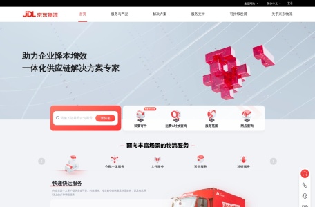 京东物流（JD Logistics）