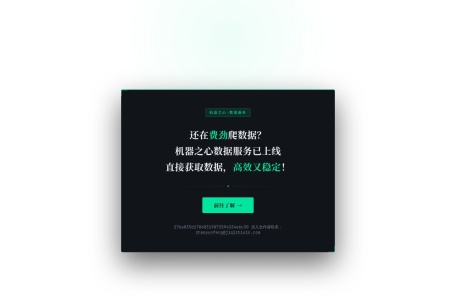机器之心