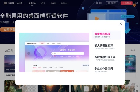 快剪辑