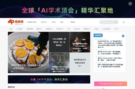 雷锋网