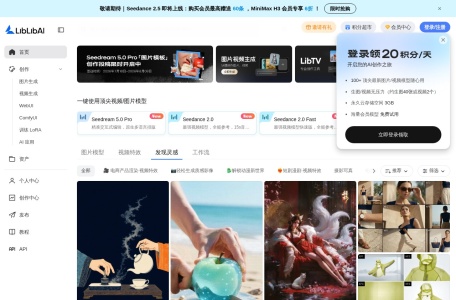LiblibAI·哩布哩布AI