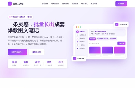 灵猫工具箱