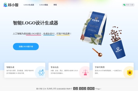 标小智LOGO神器