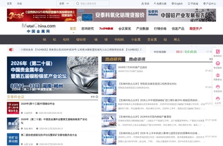 中国金属网