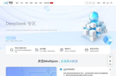 昇思MindSpore AI框架