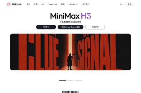 MiniMax开放平台