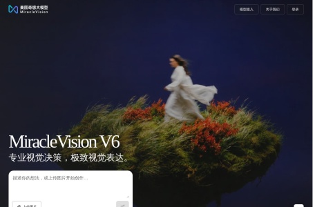 MiracleVision 美图视觉大模型