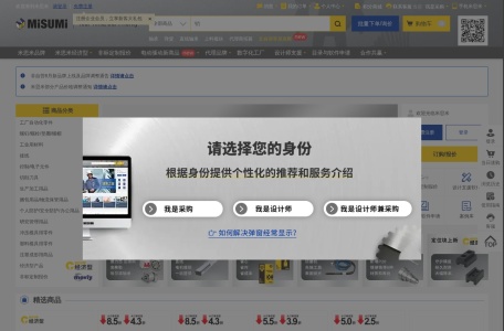米思米