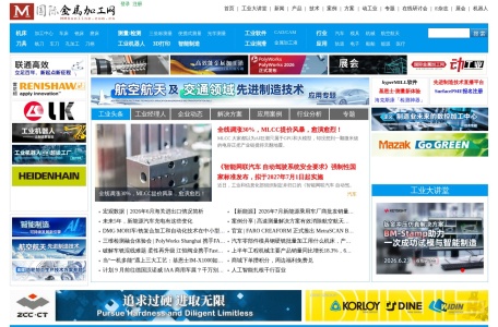 国际金属加工网