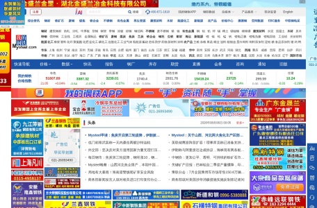 我的钢铁网