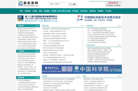 中国新能源网