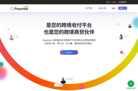 Payoneer