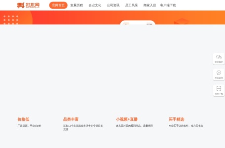 批批网