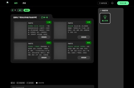 奇域AI