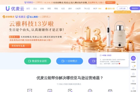 优麦云