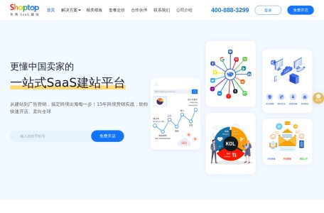 店匠