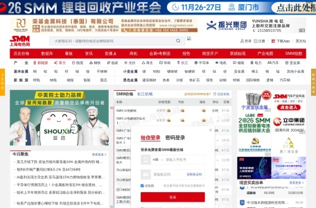 上海有色