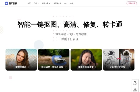 图可丽