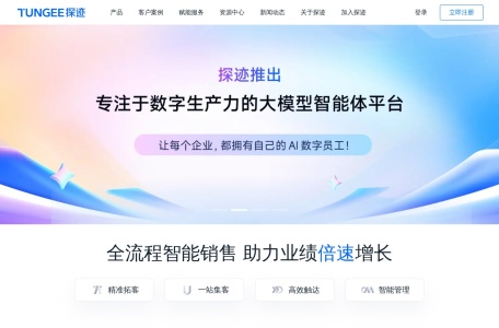探迹