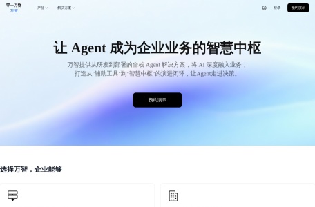 万知