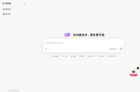问小白