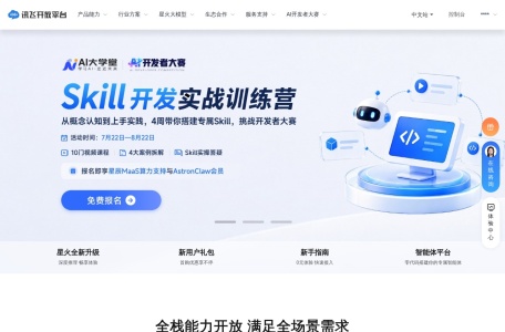 讯飞开放平台
