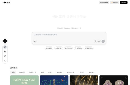 星流AI 一站式 AI 图像创作工具