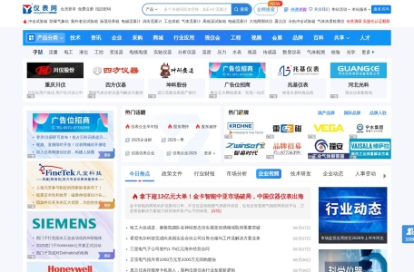 仪表网
