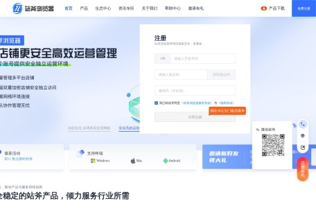 站斧浏览器