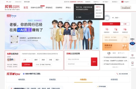 找钢网