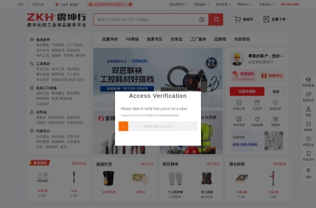 震坤行