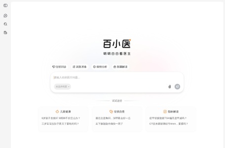 百小应
