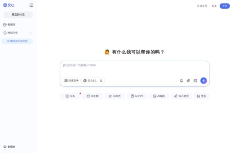 文心一言