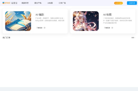 一览运营宝