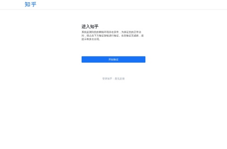 知乎直答