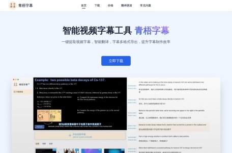 青梧字幕